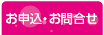 FC習志野オルテンシア　お問合せ